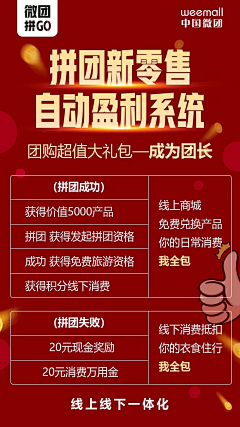 三等奖采集到海报W