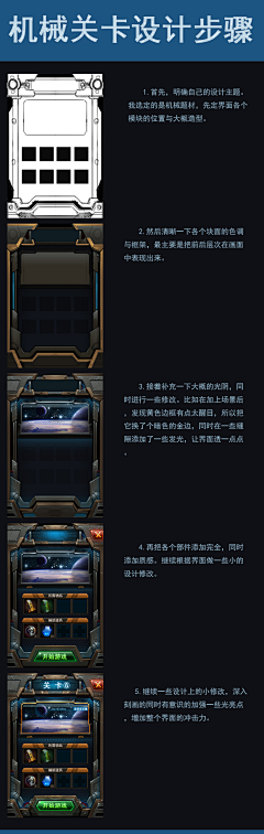声音关小点儿采集到教程