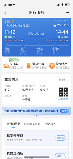 小小拾荒者采集到APP UI