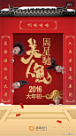过年了，给大家拜年！#回家是一种信仰# 你们平安到家了吗？过年回家，乘坐跨城顺风车的车主或乘客，以#打开车门就是家门# 话题发布微博，说出你的跨城顺风车回家路上的故事（文字+照片），小滴将抽出100个粉丝，每人赠送2张即将上映的《美人鱼》电影票，让星爷陪你过猴年！