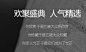 家具文案2