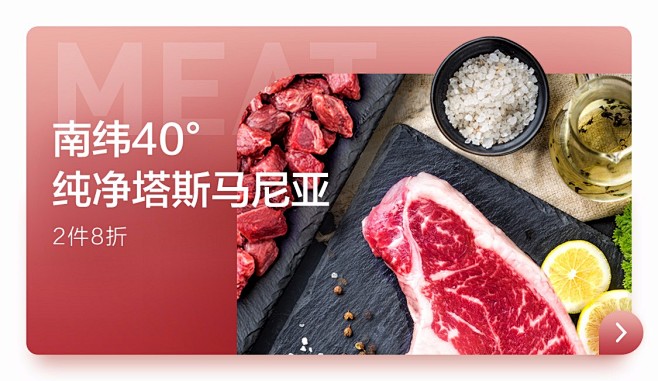 牛肉 塔斯马尼亚