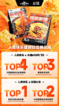 人类快乐螺蛳粉：如何在5个月里，从 0 干到行业销量 TOP 2 ？