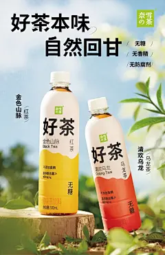 @奈雪的茶 的个人主页 - 微博