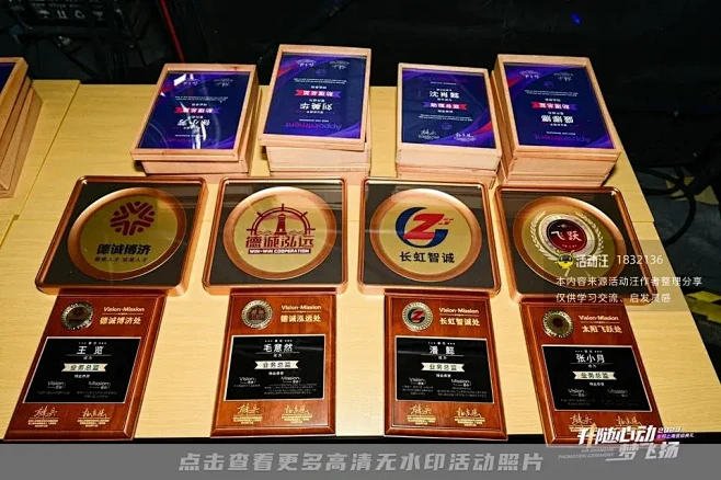 友邦上海晋级典礼_颁奖典礼图集-活动汪，...