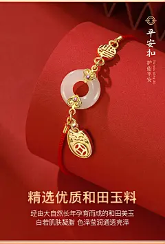 中国黄金珍尚银和田玉平安扣手链女生纯银本命年玛瑙转运手绳1693-tmall.com天猫