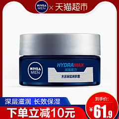 星夜螢火蟲采集到nivea