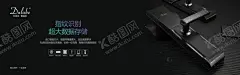 杜鲁克指纹锁宣传1 【酷图网】杜鲁克,指纹锁,logo,指纹识别,超大,数据,储存,宣传,广告