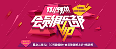 Litchi婷采集到banner红