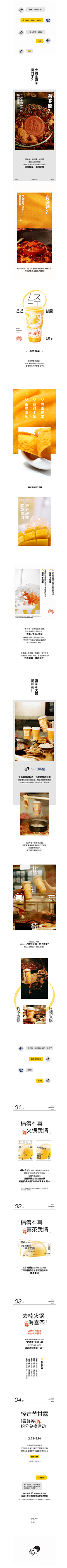 飞翔♠桐桐采集到喜茶/饮品