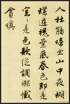 小岔采集到书法