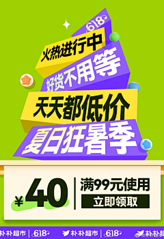 十一年半采集到创意图