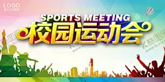 健身海报 【酷图网】展架展板,宣传栏,宣传单,折页画册,体育锻炼,跑步瑜伽,校园运动会,游泳,足球篮球,瘦身减肥,健身会所,滑雪自行车,世界杯,舞蹈艺术