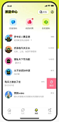 消息列表