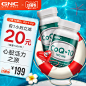 【美国直邮】GNC健安喜辅酶Q10软胶囊心脏保健100mg*60粒2瓶抗压-tmall.hk天猫国际