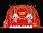 新年美陈-源文件