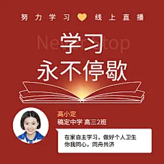 防控疫情学生打卡方形海报
