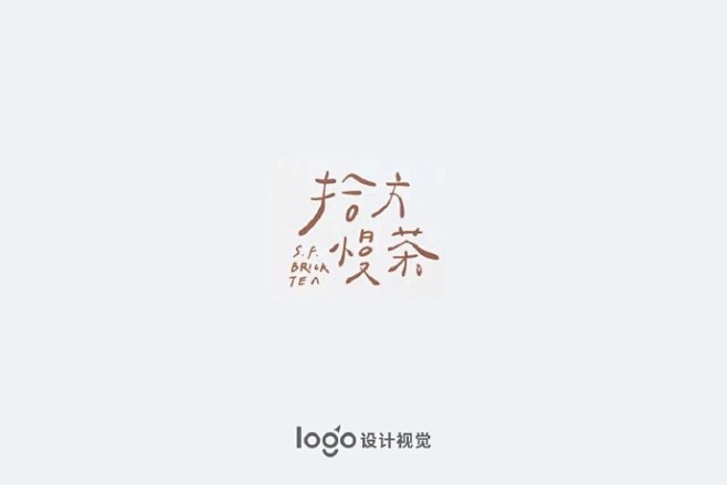 #logo设计欣赏# 字体LOGO设计小...