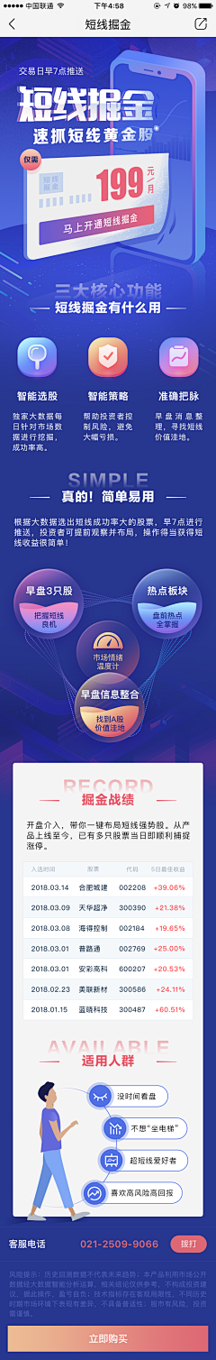 偷吃蛋糕的小熊采集到APP-金融H5/海报