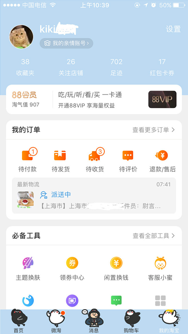 个人中心