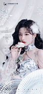 医美立冬节气海报-源文件