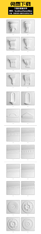 全套3Dmax模型免费下载 经典资料 欧式构件 角线 石膏线 柱头 创意参考资料 国外设计效果图高精模型 
编号-X314 
格式-max
 

素材库链接：http://huaban.com/yihengsheji/
