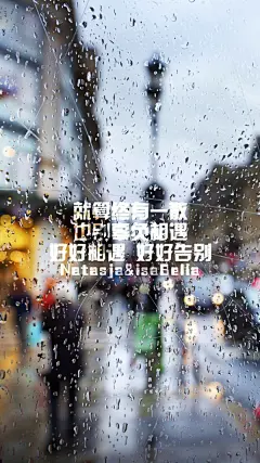 isaBella&amp;Natasja❥ 原创自制壁纸 文字 心情 清新 治愈 励志 意境 文艺 正能量 iPhone壁纸 喜欢关注 @-Natasja- @Super-isaBella 禁抹logo盗图二传者会有报应的- 禁二改 禁二传- 转载请注明作者出处-