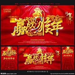 年会 年会海报 年会文化 年会图 年会策划 年会广告 年会背景 公司年会 年会展架 年会宣传 年会文案 年会活动 年会庆祝 年会会议 年会橱窗 年会主题 年会总结 年会酒店 年会开 年会吊旗 年会设计 年会墙 年会展 迎年会 年会展板 年会图片 年会演讲 年会表演 开年会 2016 猴年年会 年会晚会背景 设计 广告设计 广告设计 300DPI PSD