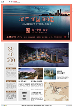 游到海水变蓝采集到软文