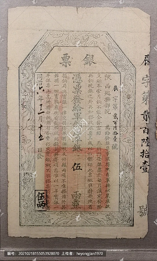 银票-花瓣网