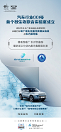 #吉利全方位健康汽车# 行业首个！
吉利汽车联合广东省微生物研究所成立行业首个微生物联合实验室！
2020年4月10日，全国微生物资源研究专家、广微所所长朱红惠与吉利汽车研究院院长胡峥楠分别在广州与宁波两地，通过视频形式进行微生物联合实验室的线上签约，同时共建微生物菌种数据实验室及车 ​​​​...展开全文c