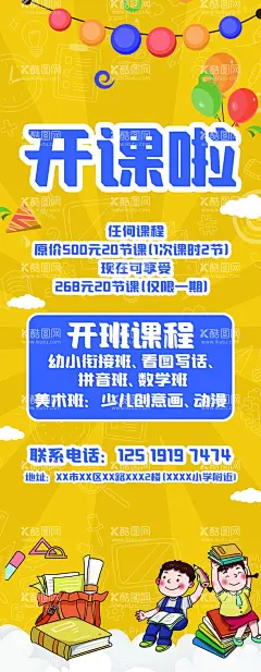 暑假班    - 源文件下载【酷图网】暑假班,暑假班海报,暑假班展架,暑假班广告,暑假班招生,暑假招生,暑期招生,暑假培训班,暑假辅导班,暑假潜能班,暑期夏令营,暑假招生海报,暑假招生展架,暑假班易拉宝,暑期班海报,暑期班展架,暑期班易拉宝,暑假补习班,小饭桌,暑假招生简章,招生海报,招生展架,暑假提升班,辅导班招生,