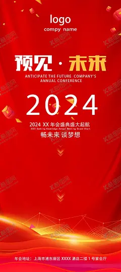年会易拉宝 【酷图网】PSD分层素材,时代经典,广告设计,线条,易拉宝设计,展架,年会展板设计,设计,打孔,会客厅,海报宣传,展板模板,展板设计,年会易拉宝,指引牌,标识标牌,门型展架,金色渐变线条,请上八楼,金色背景,致敬过去