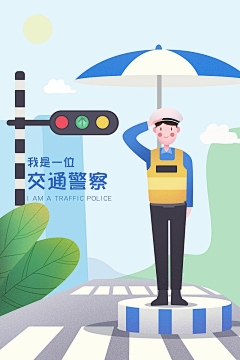 啊聪儿采集到警察