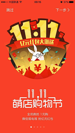 少儿频道采集到H5手机排版