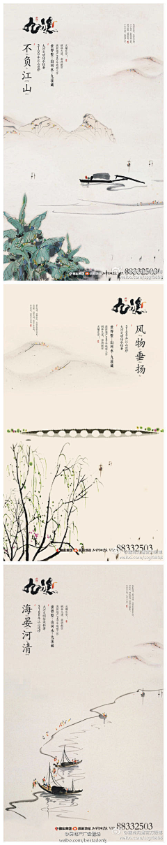 张大花是无耻混蛋采集到凤凰印象