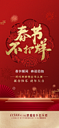 开门红开工大吉海报