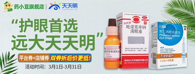 【CWR2023030200001】药小...