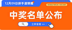 带刺的玫瑰0000采集到中奖名单