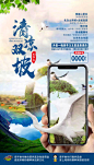 海报 旅游 长白山 镜泊湖 吊水楼瀑布 景点 风景 