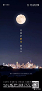 中秋节，地产，广告，传播，转发，微信，节气
● 更多刷屏稿：https://huaban.com/z54427/#show_collection
