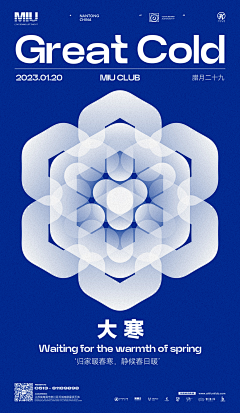悟饭wufan采集到节日节气