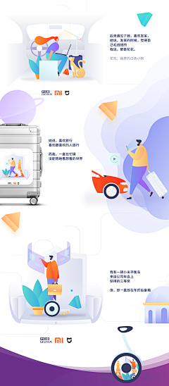 HOFAIYO采集到UI插画