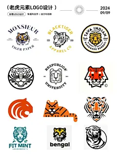 老虎【LOGO】图片大全-老虎【LOGO】高清好看的图片--花瓣NDS设计的画板