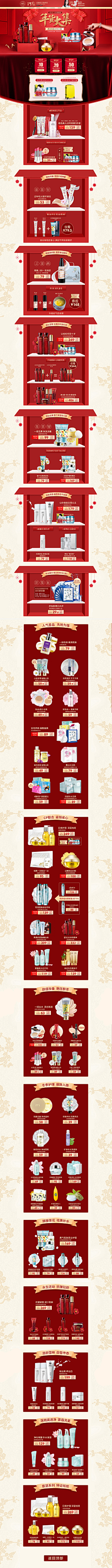 W-lz采集到专题——中国节日