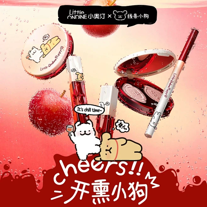 [圣诞上新]小奥汀线条小狗微醺系列卧蚕笔...