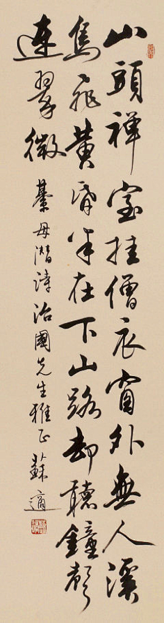 字书法