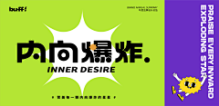 Rainny1991采集到电商banner