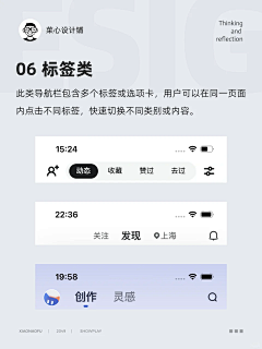 55H采集到Tab设计