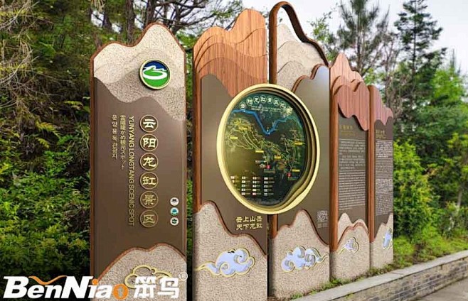 重庆市云阳龙缸5A景区标识系统设计安装